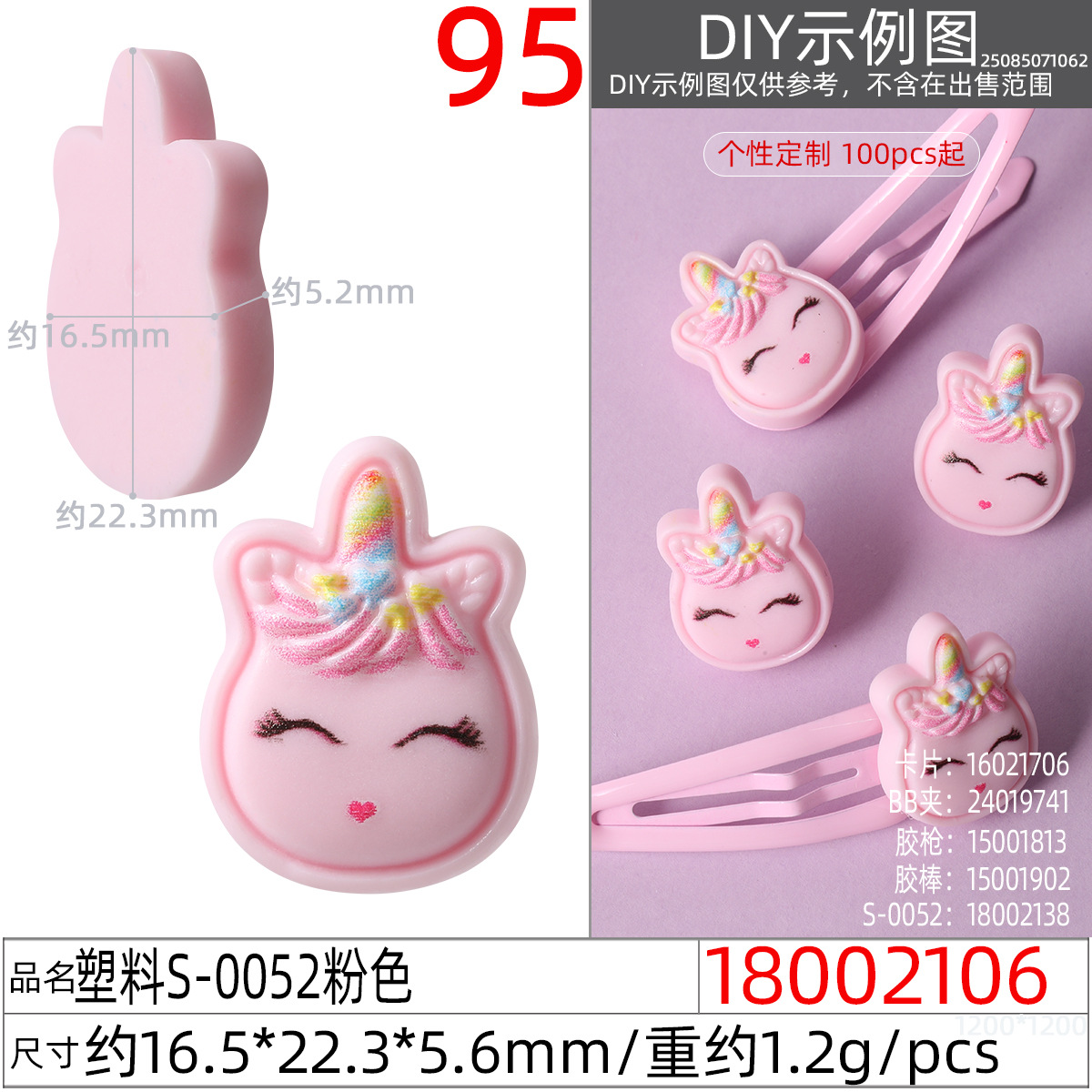 Plastic material cartoon unicorn accessories, cream phone case diy material, hair accessory slime diy accessories undefined