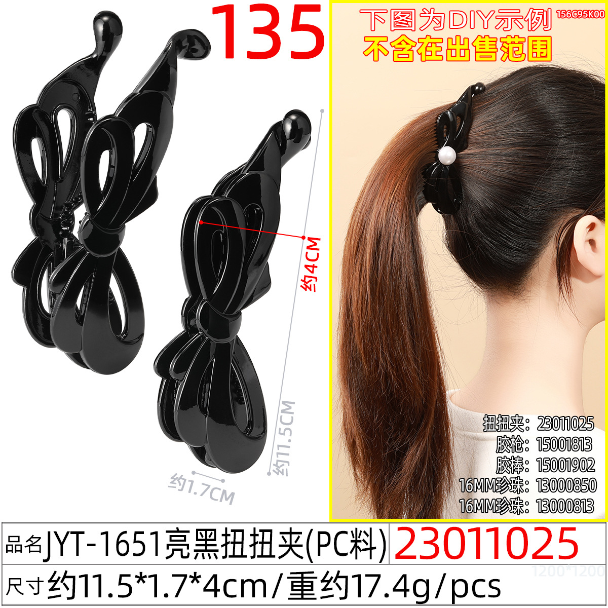 Banana clip, vertical hair clip, back of the head, plum blossom style ponytail, half tied hair, twist clip, Super DIY accessory undefined