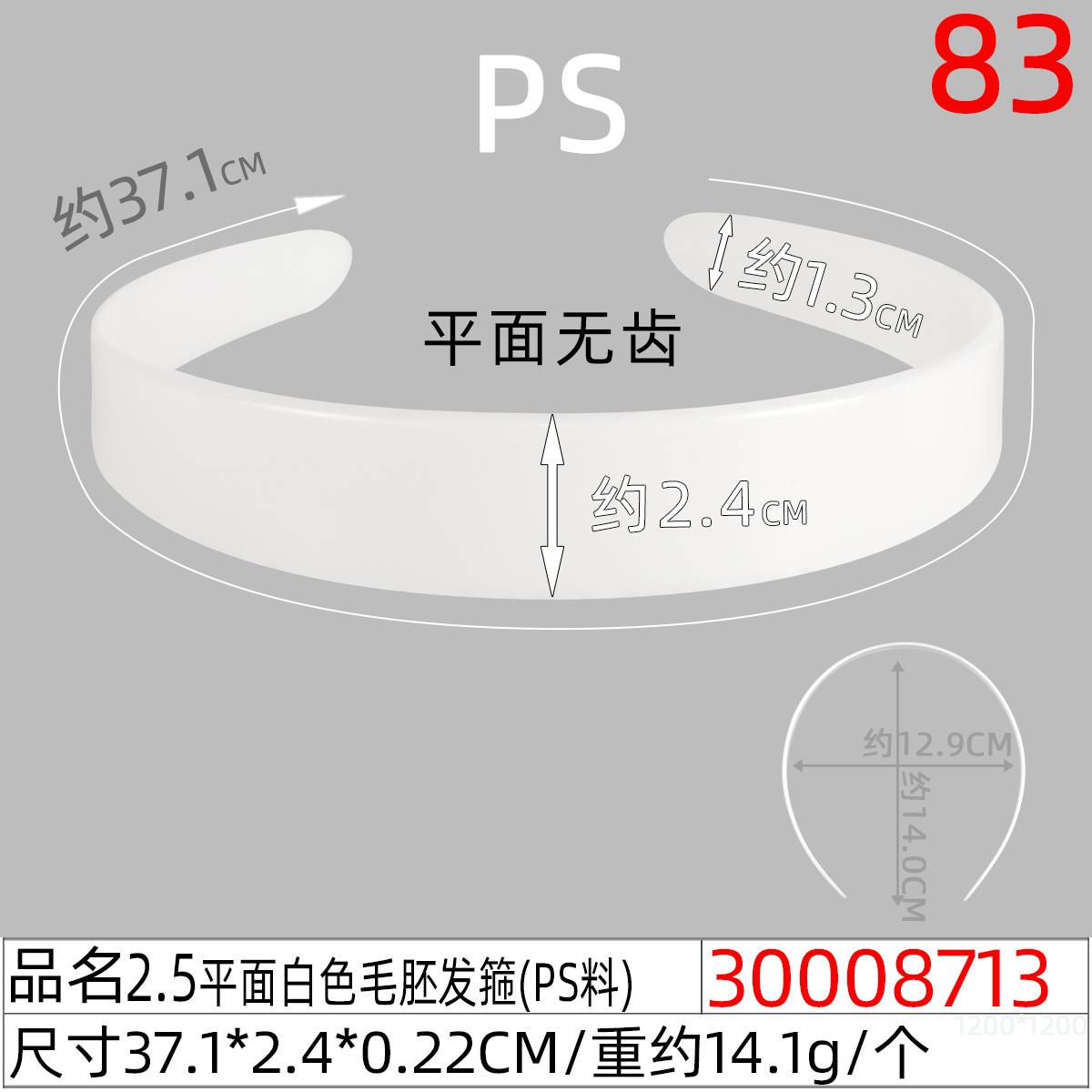 黑色塑料发箍手工扭扭棒材料基础无齿毛坯头扣DIY带齿防滑头箍 undefined