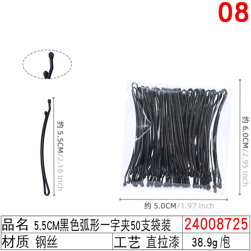 5.5cm arc-shaped straight hairpin for photo studio, steel clip for bangs, 50 pieces in black undefined