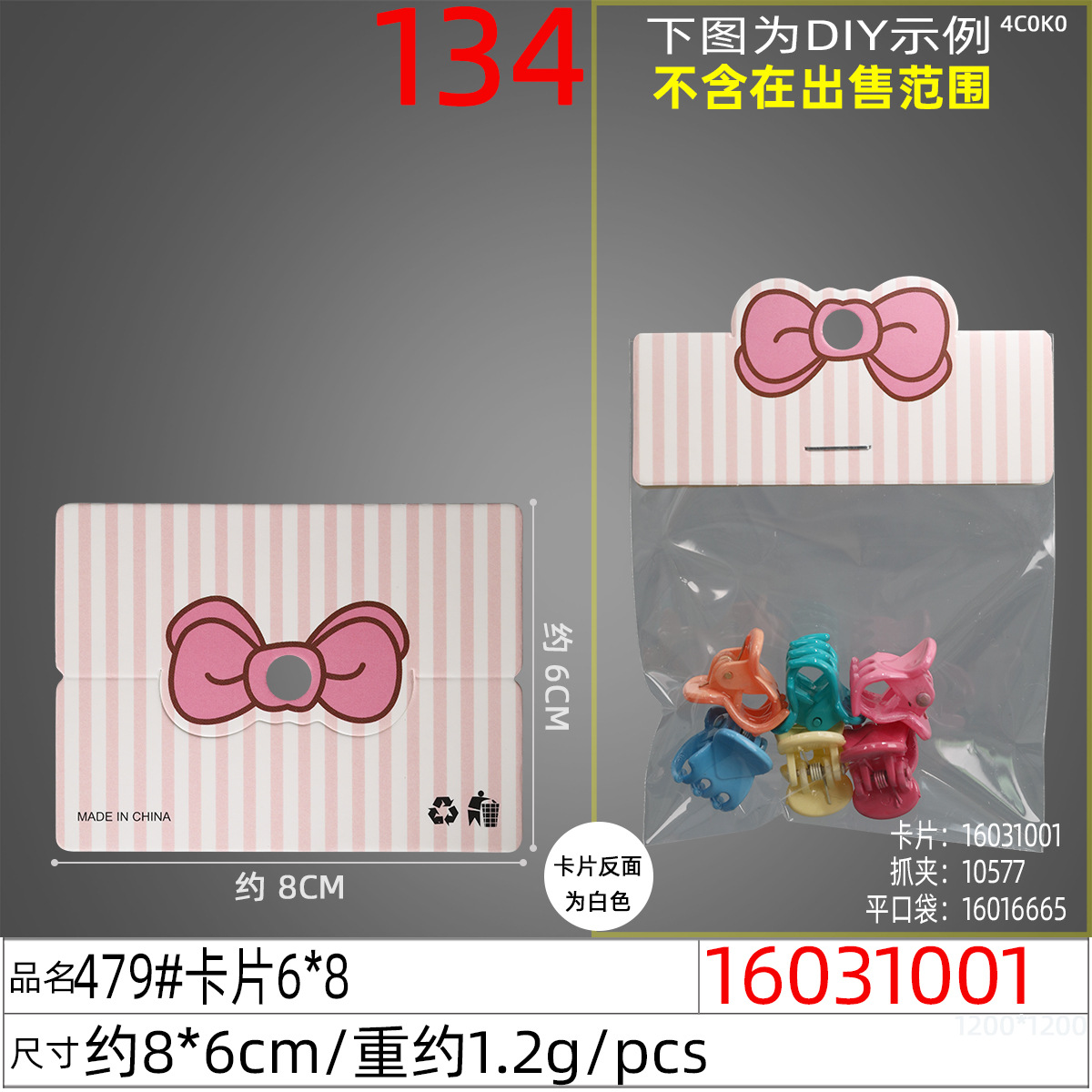 8*6 hair clip card paper, cute Korean-style hair band card, hair accessory diy packaging, 100 pieces per bundle, packaging tag undefined