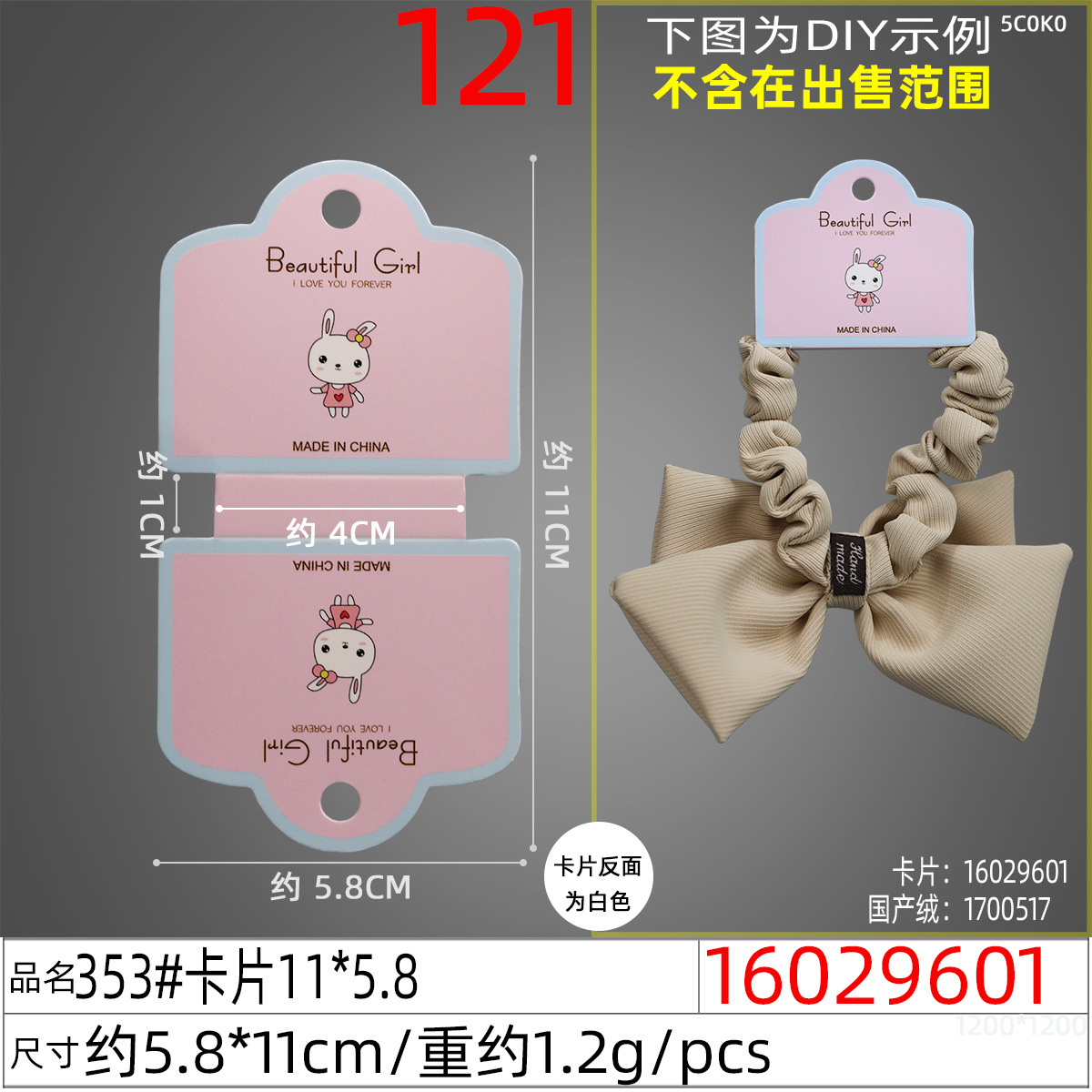 New DIY hair band with hanging holes, leather band packaging, tag decoration, flower folding cardstock, headband cardstock undefined