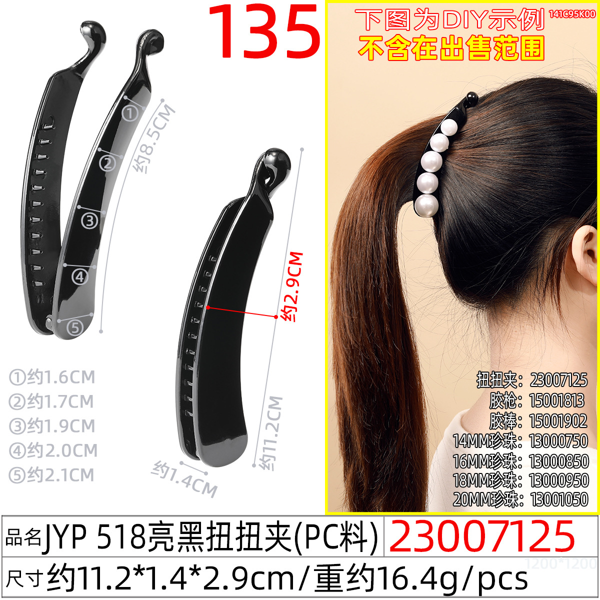 跨境亮面香蕉夹竖夹 女士简约10.4cm大号蝴蝶结扭扭夹高马尾发夹详情图14
