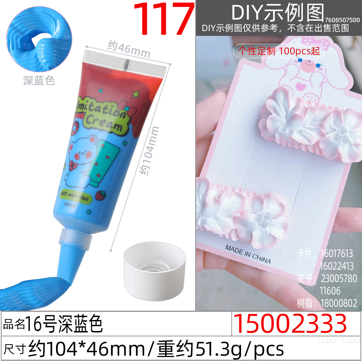 工厂直销环保好挤仿真奶油胶50克手工diy材料奶油胶50克奶油胶详情图10