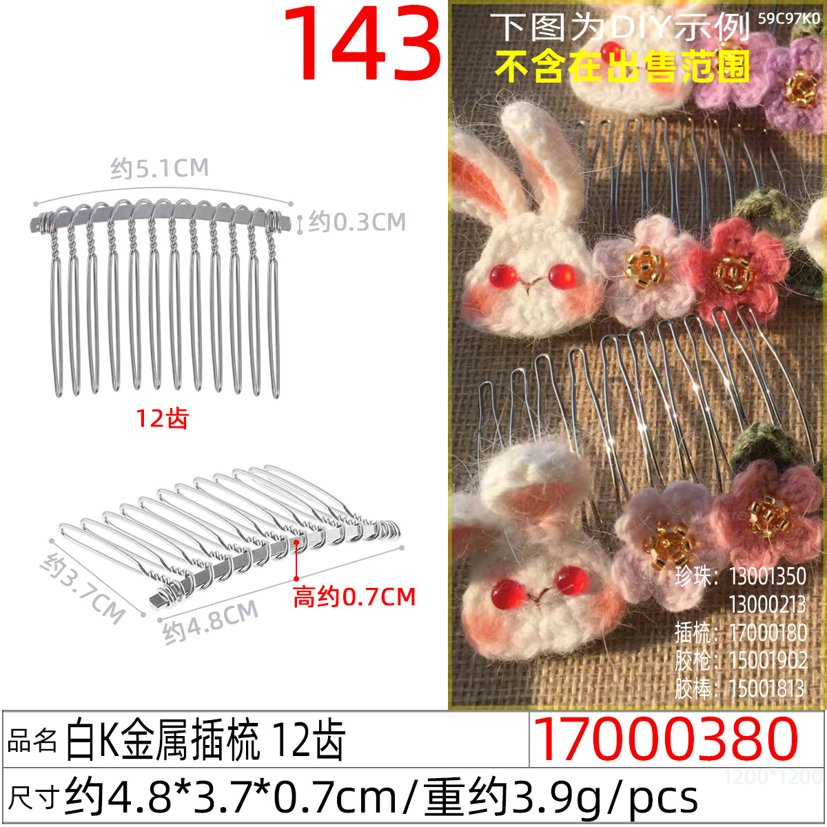 10-tooth metal insert comb wrapped with fabric, DIY twisted hair comb, black iron wire insert comb, wholesale hair comb accessories undefined