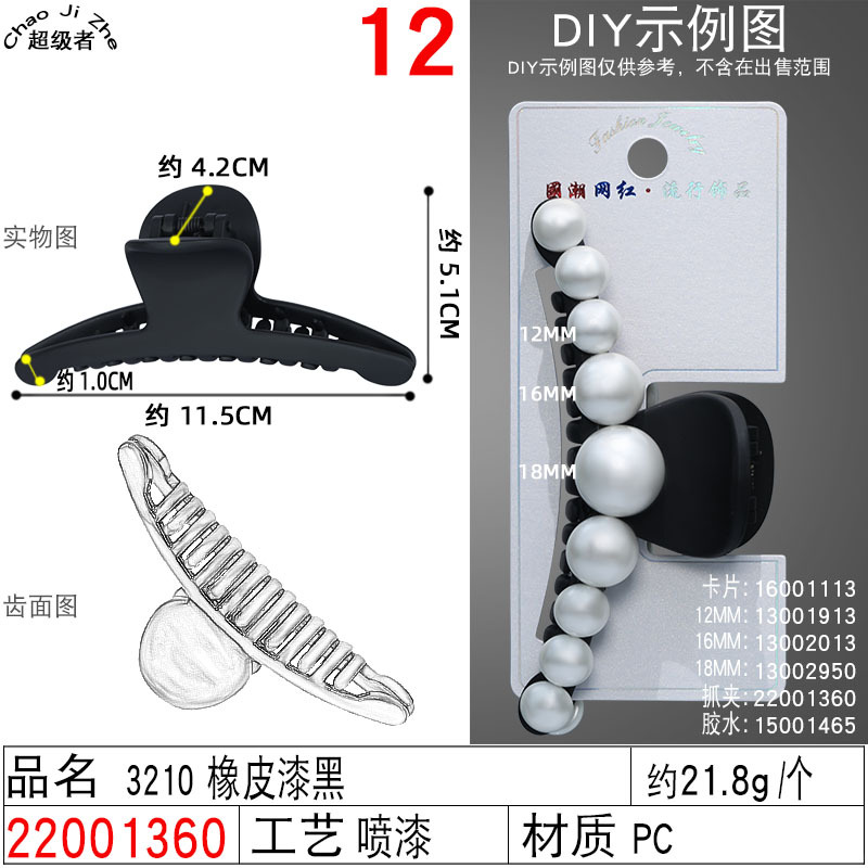 11.5 cm PC large plastic grab clip, DIY hair accessory material, black one-line moon-shaped hair clip undefined