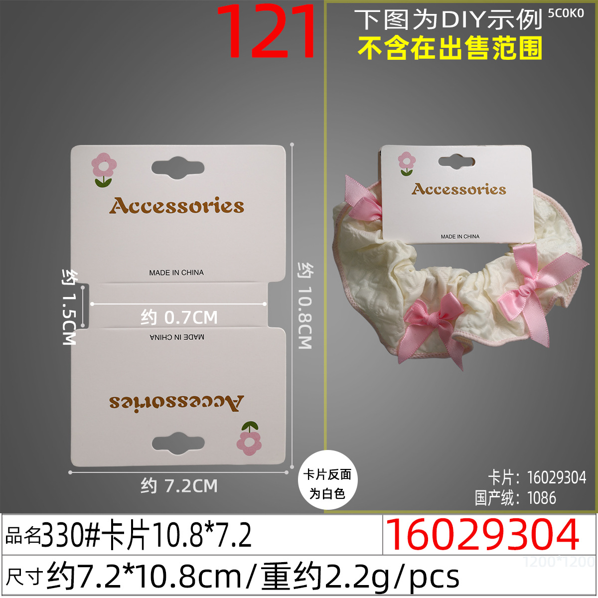 New DIY hair band with hanging holes, leather band packaging, tag decoration, flower folding cardstock, headband cardstock undefined