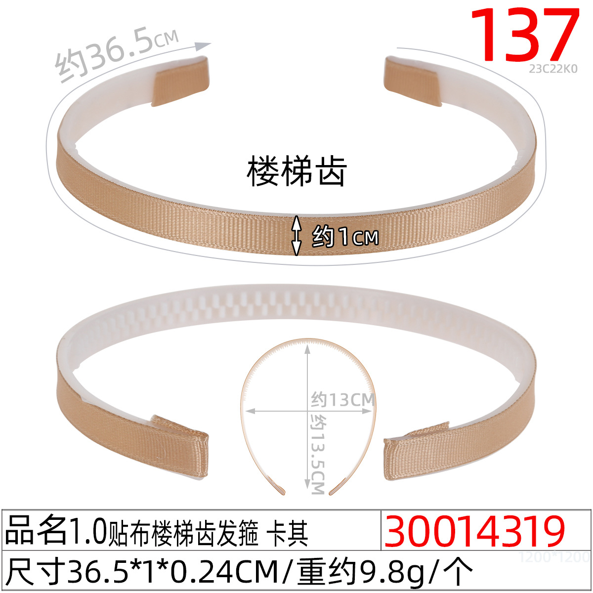 1.0贴布楼梯齿发箍糖果色时尚发箍DIY韩版包布螺纹带齿塑料发饰 undefined