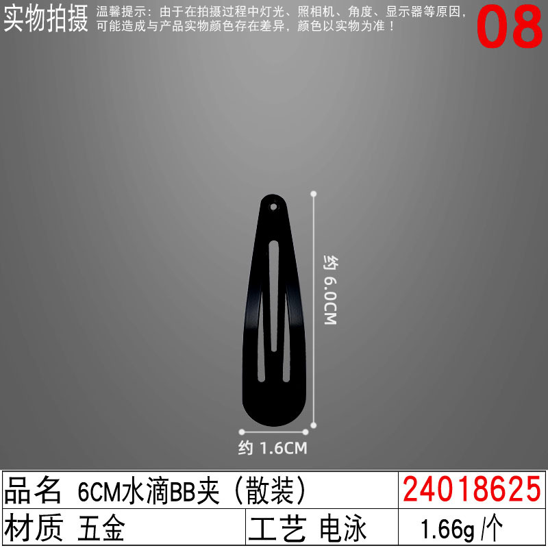 发夹bb夹黑色百搭夹子刘海成人卡子女韩国边夹饰品碎发夹发卡头饰 undefined