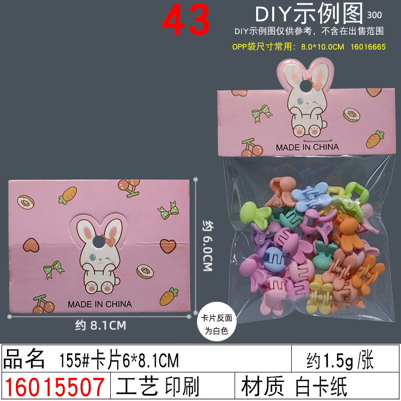 Flat-mouthed card bag collection ~ Children's hair tie and hair clip dual-purpose card paper headwear card hair accessory packaging bag undefined