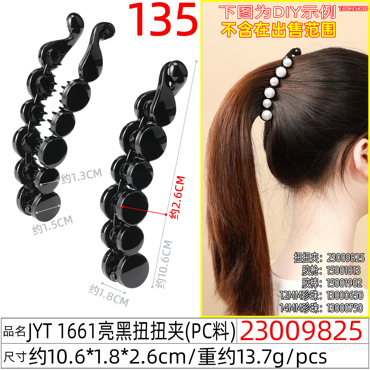 Korean-style hairpins are versatile for going out. diy hairpins are fashionable and can be used to hold the back of a woman's head in a ponytail. Banana clips are simple horizontal clips undefined