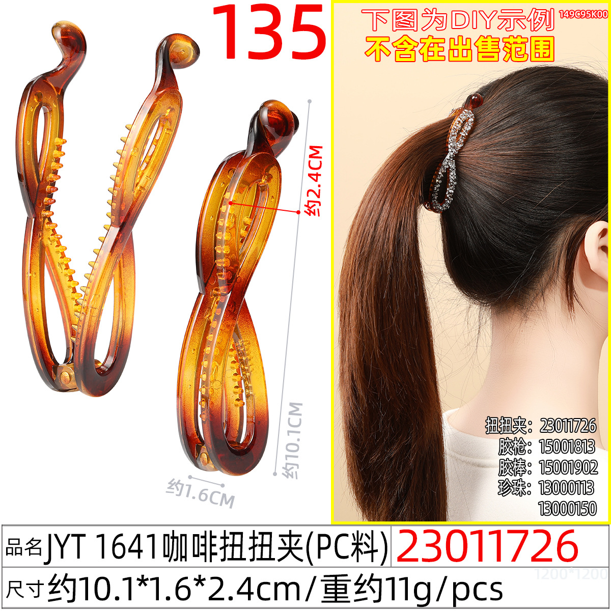 跨境PC亮面香蕉夹竖夹 气质高马尾固定神器抓夹发夹月亮夹批发详情图14