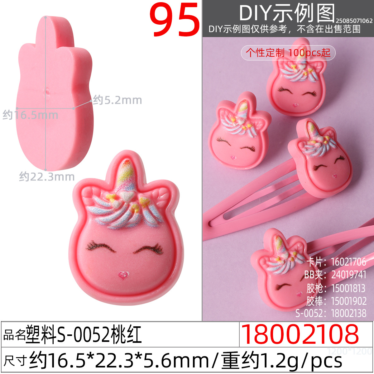 Plastic material cartoon unicorn accessories, cream phone case diy material, hair accessory slime diy accessories undefined