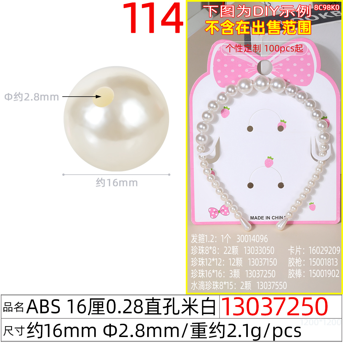 High-gloss single-hole teardrop-shaped loose beads, imitation pearl round beads, diy imitation glass bead jewelry accessories, beaded hair band base undefined