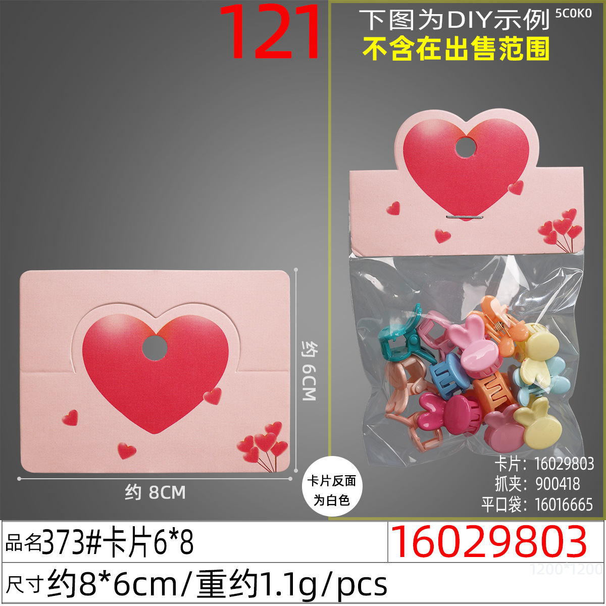 8*6 hair clip card paper, cute Korean-style hair band card, hair accessory diy packaging, 100 pieces per bundle, packaging tag undefined