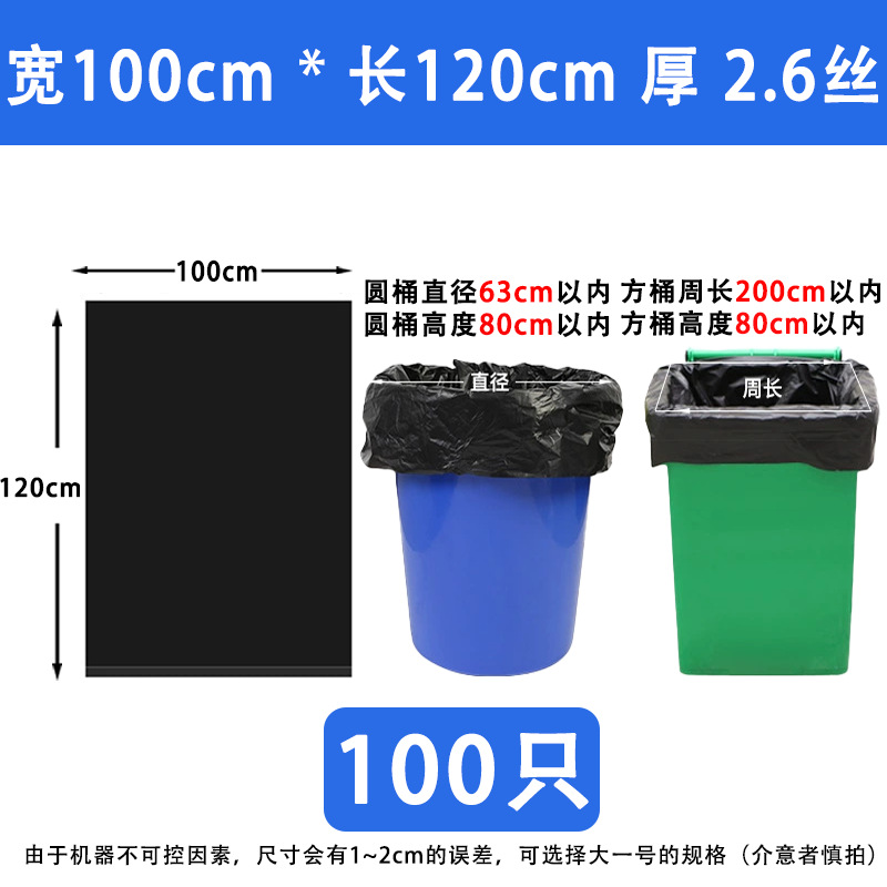 垃圾袋大号商用加厚不易破黑色垃圾袋酒店厨房餐饮物业大号垃圾袋详情图18