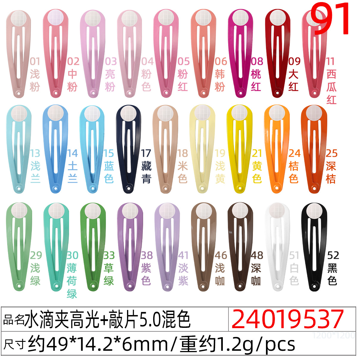 Wholesale of 5CM new European and American popular lacquered cross-hole base color BB hair clips and sticky doll accessories undefined