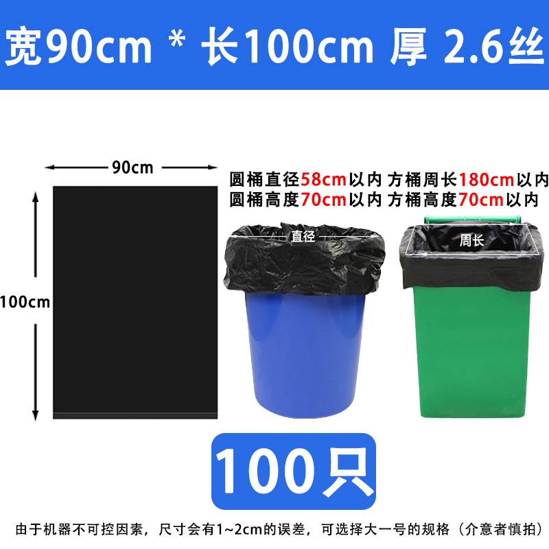 垃圾袋大号商用加厚不易破黑色垃圾袋酒店厨房餐饮物业大号垃圾袋详情图10