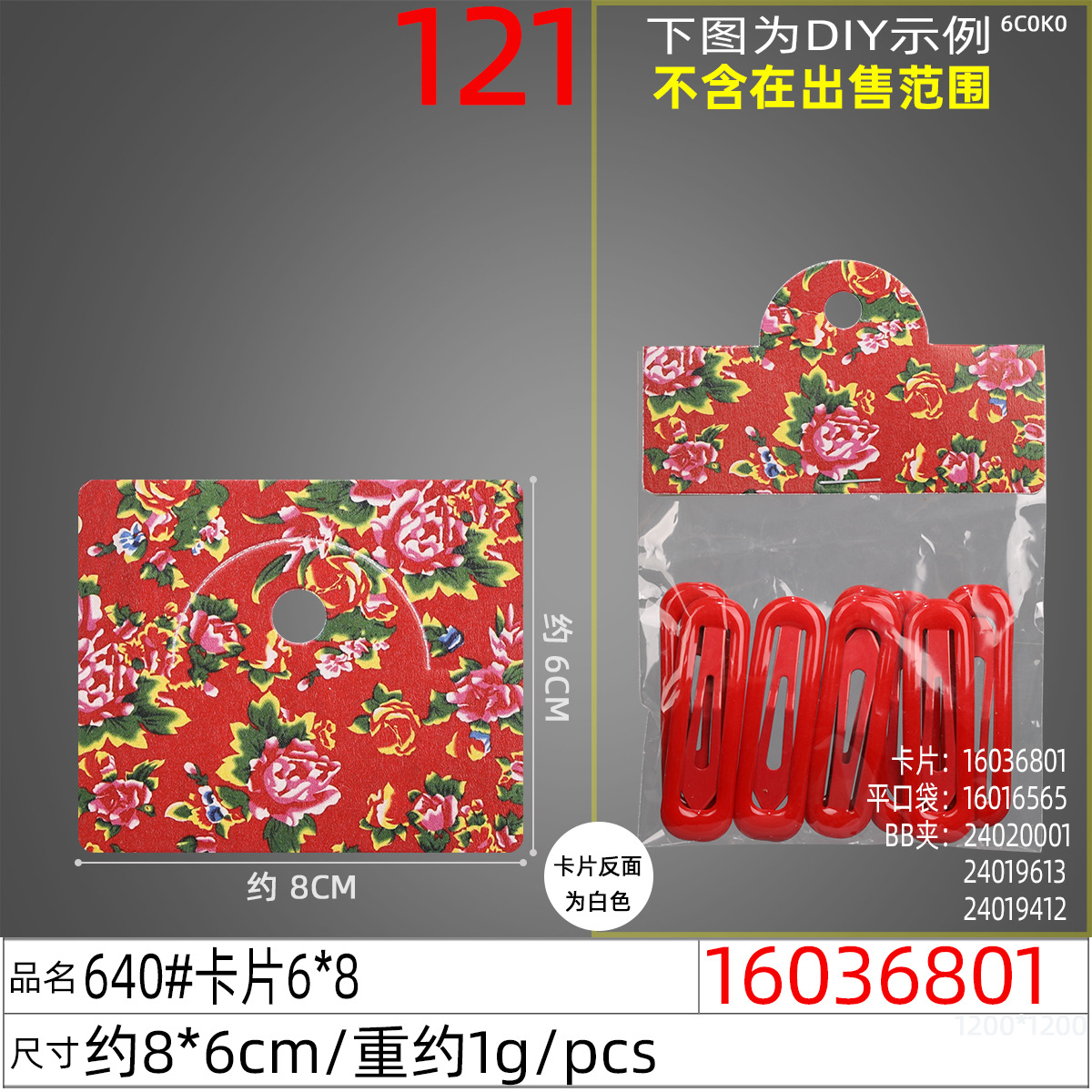 8*6 hair clip card paper, cute Korean-style hair band card, hair accessory diy packaging, 100 pieces per bundle, packaging tag undefined