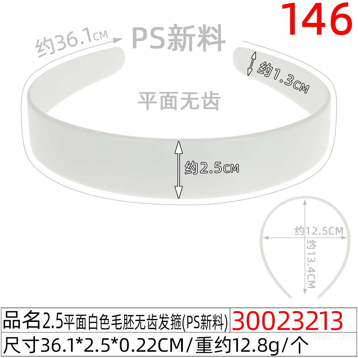 2.0弓面黑色毛胚无齿发箍有弧度黑白色包布蝴蝶结DIY手工发饰配件 undefined