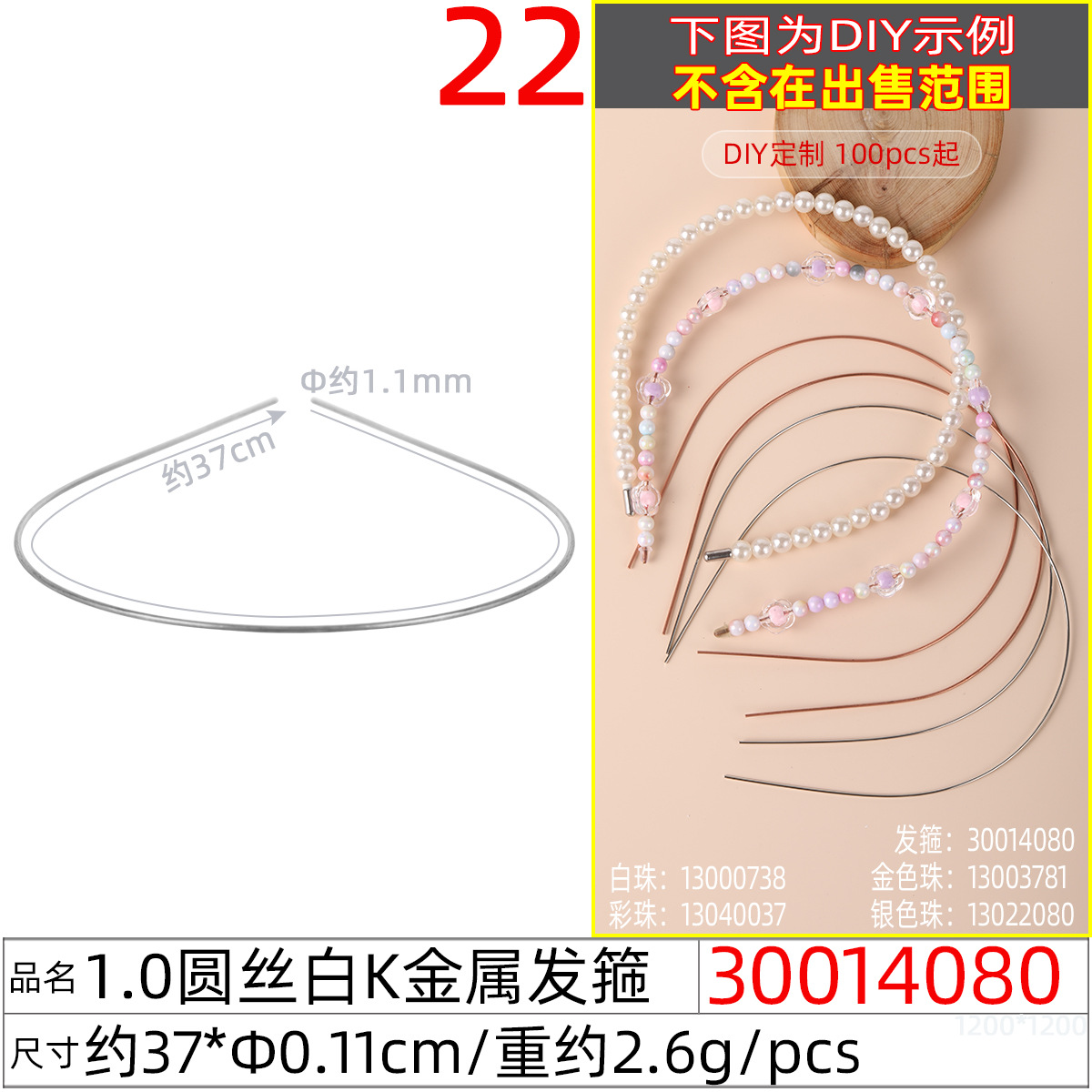 3mm金属细发箍 电镀发箍裸毛坯 包绕贴布底坯半成品DIY手工发饰 undefined
