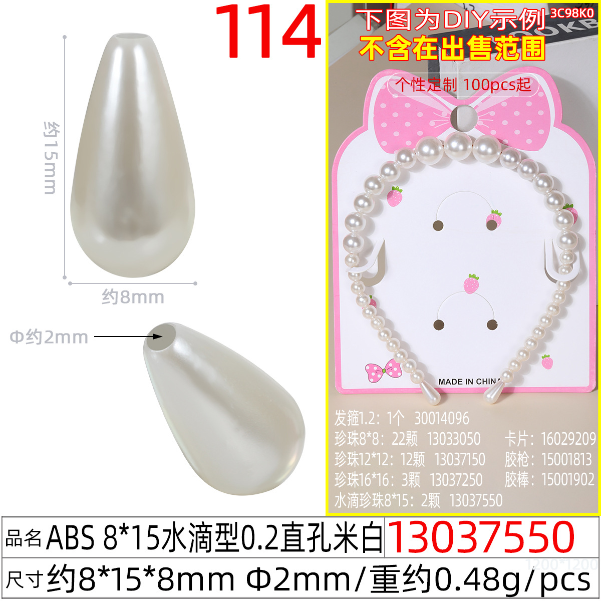 High-gloss single-hole teardrop-shaped loose beads, imitation pearl round beads, diy imitation glass bead jewelry accessories, beaded hair band base details Picture