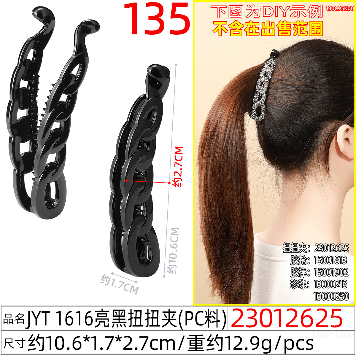 跨境亮面香蕉夹竖夹 女士简约10.4cm大号蝴蝶结扭扭夹高马尾发夹详情图8