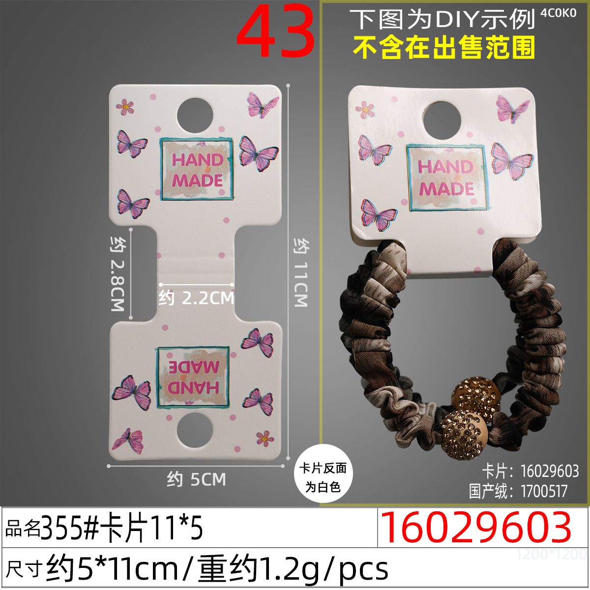 diy hair accessory cardstock, handmade jewelry packaging cards, children's hair accessory and hair band folding cards, packaging cardstock in stock Application Scenario