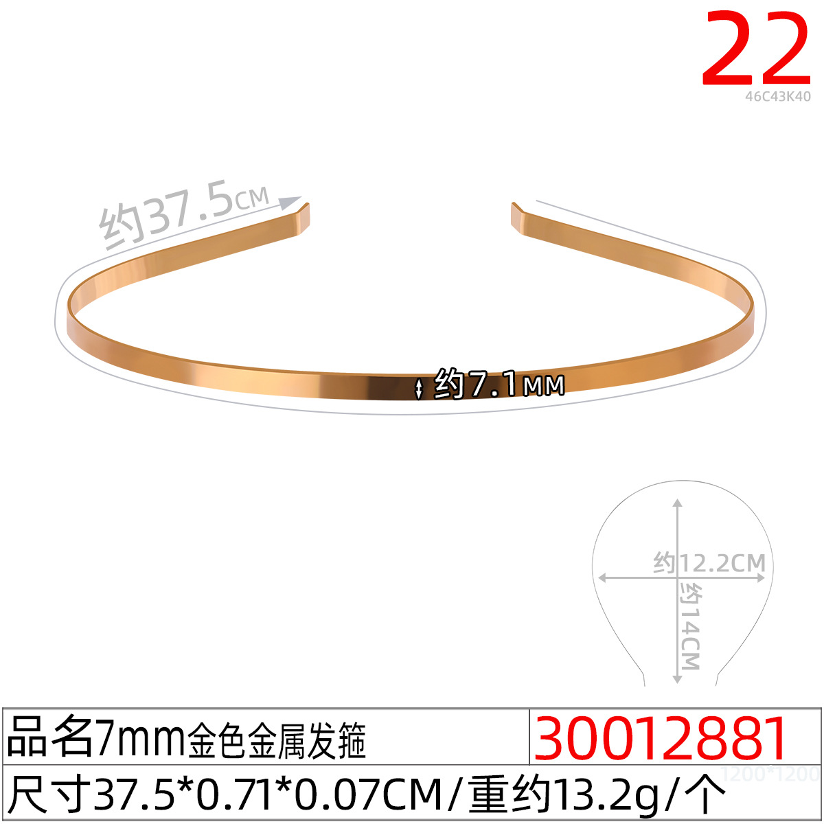批发1.2MM 1.5MM镀铜钢丝发箍 串珍珠用发箍 适合DIY发饰品头扣详情图17