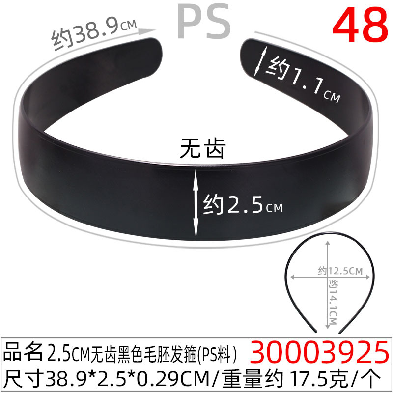 儿童无齿1.0CM白色毛坯发箍10mm弧背塑料发卡 半成品光板毛坯头扣详情图21