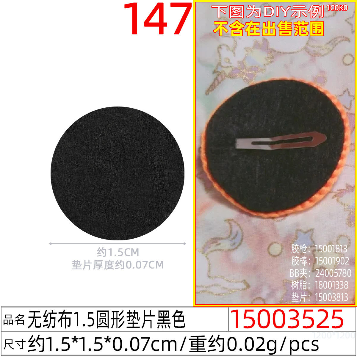 DIY jewelry accessories, teardrop round BB clip gasket, non-woven fabric cover, non-woven fabric flower piece, felt fabric sticker undefined