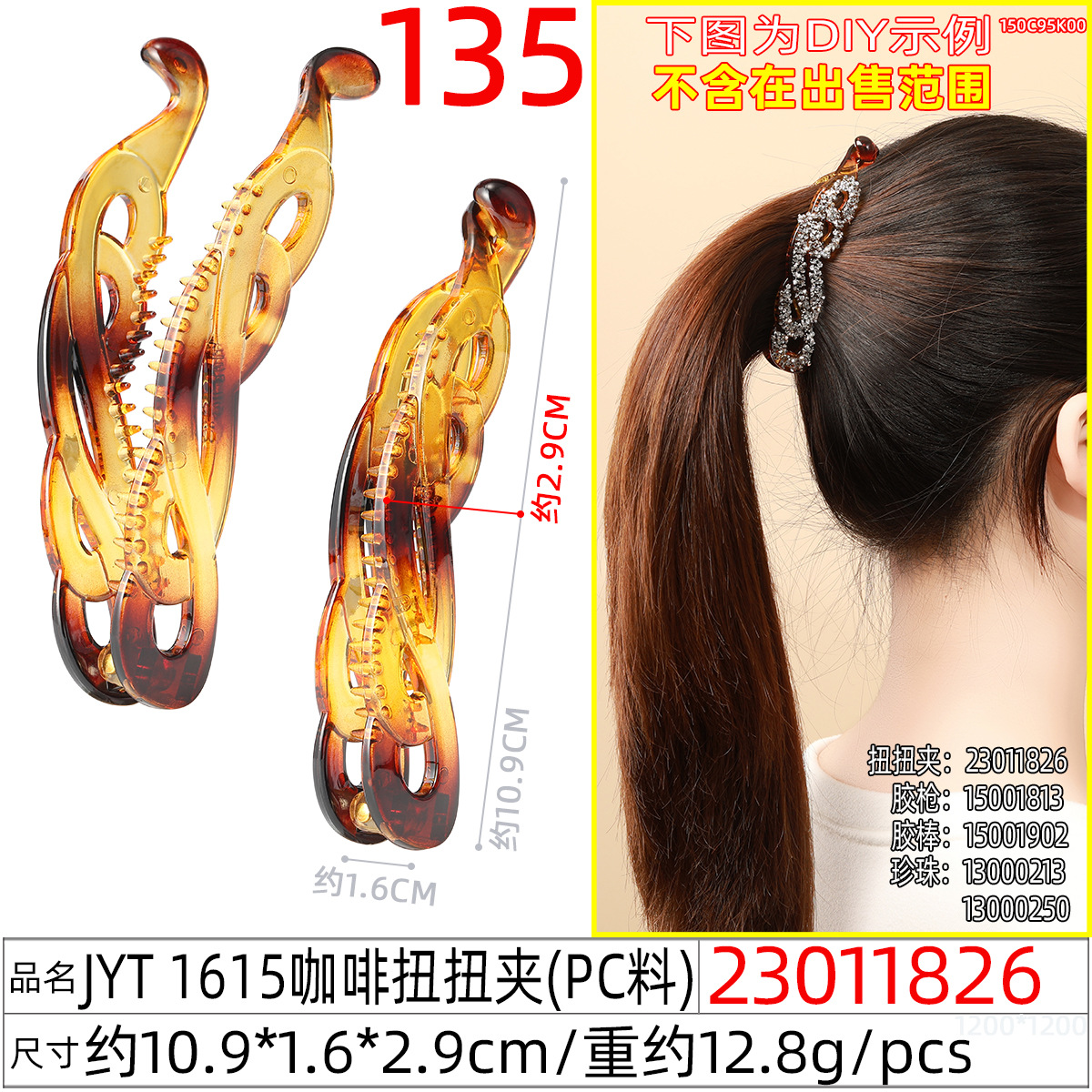跨境PC亮面香蕉夹竖夹 气质高马尾固定神器抓夹发夹月亮夹批发详情图16
