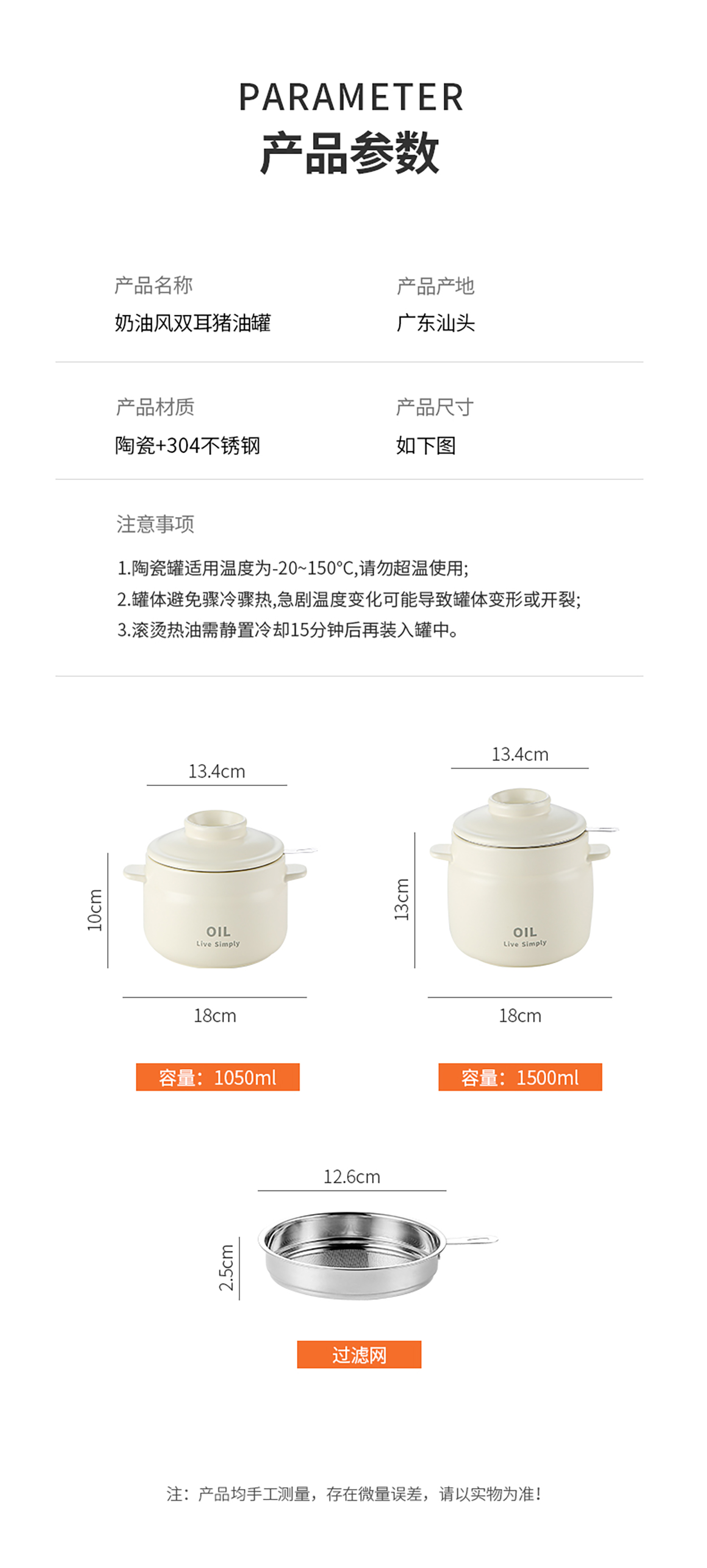 【CL】25Q4#8363-8364 Ceramic double-ear Oil Filter Tank (1050ml) Milky white pic 13