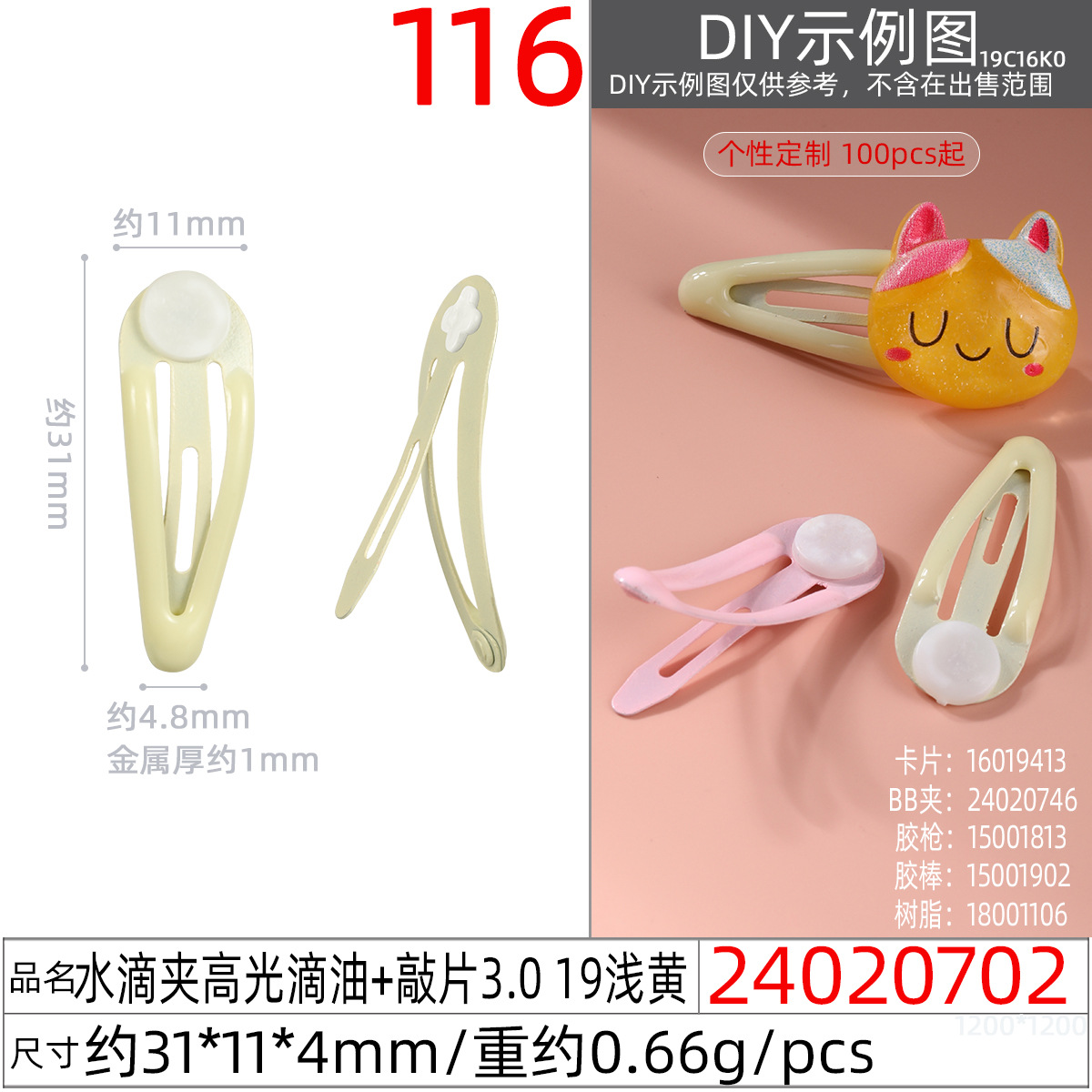 新款3cm烤漆滴胶带托片diy配件bb夹儿童彩色发夹水滴夹详情图11
