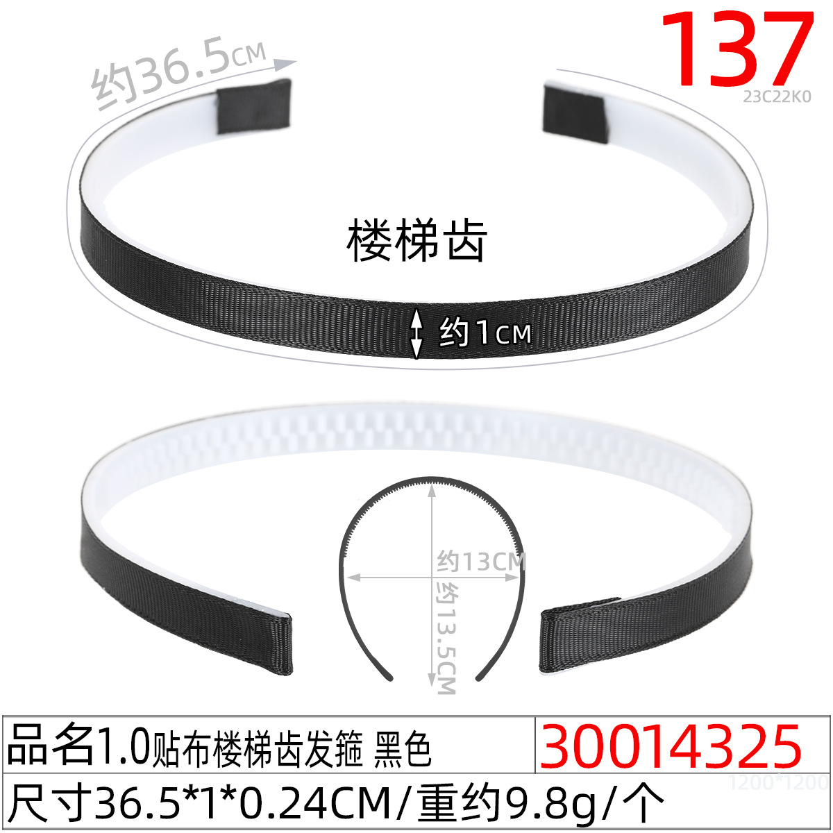 1.0贴布楼梯齿发箍糖果色时尚发箍DIY韩版包布螺纹带齿塑料发饰 undefined
