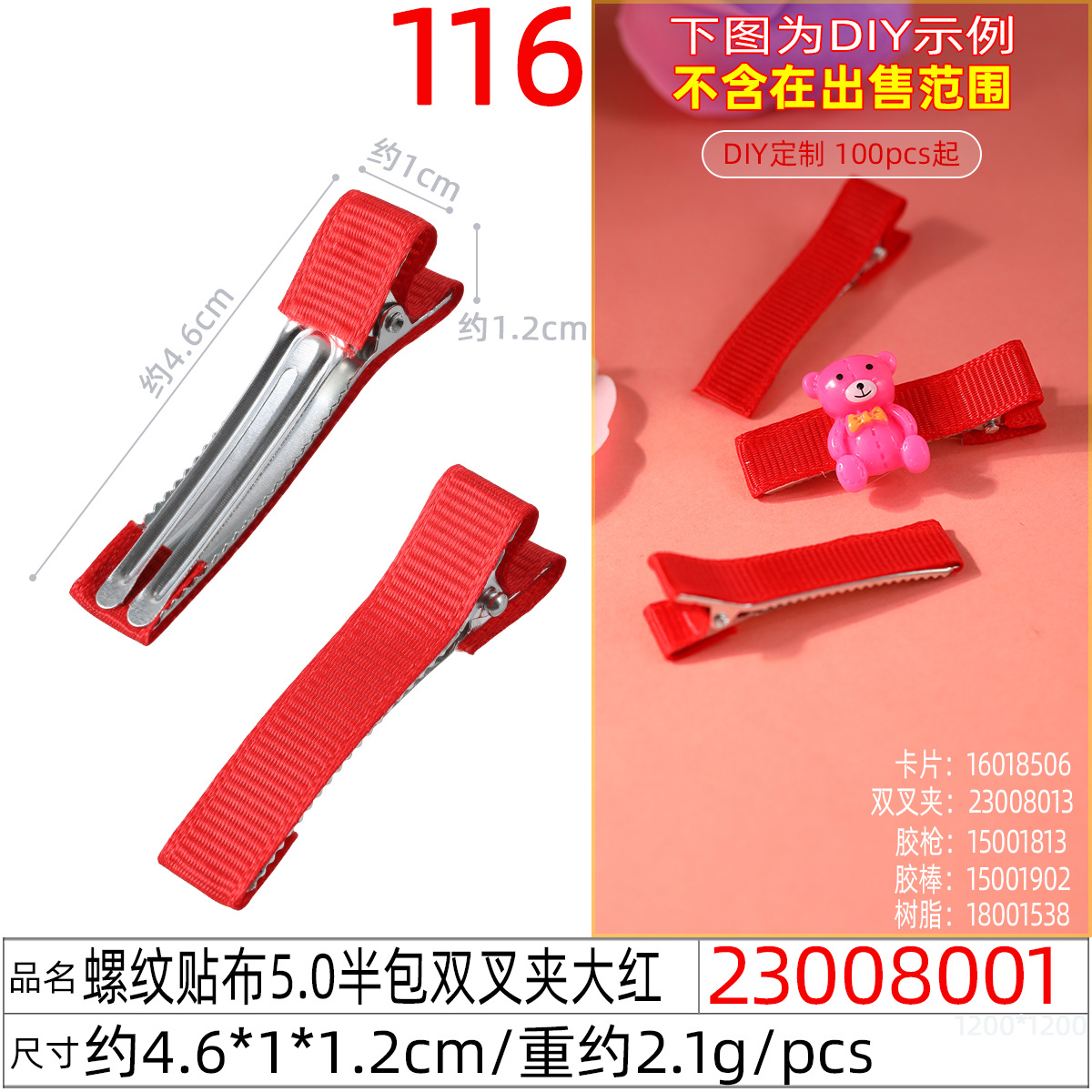 5cm half-pack double fork duckbill clip, straight clip, threaded patch, color full pack diy hair clip headwear accessory Application Scenario