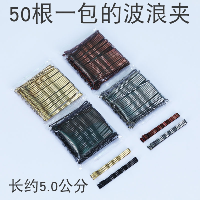 简约5cm一字夹黑咖金银发夹50根袋装发卡碎发头饰钢夹新娘盘发女