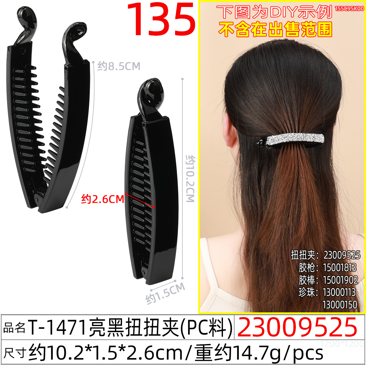 High-end PC vertical hair clips, Korean-style ponytail hair accessories, banana clips, large simple hair clips, elegant twist clips at the back of the head Application Scenario