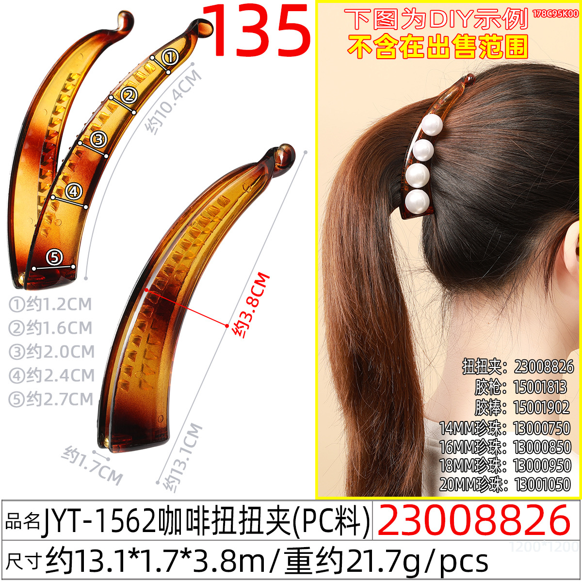 Glossy PC vertical hair clips, banana clips, shiny black turtle shell hair clips, simple at the back of the head, heightening the top of the skull, showing hair volume, side clips Specification image