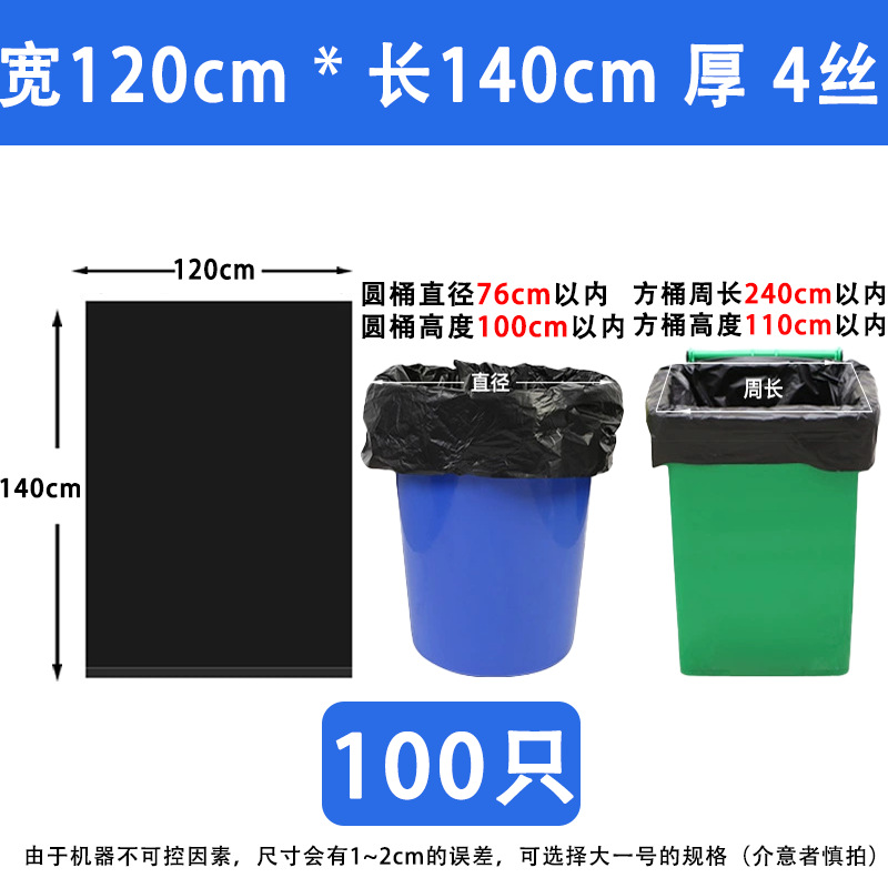 垃圾袋大号商用加厚不易破黑色垃圾袋酒店厨房餐饮物业大号垃圾袋详情图24