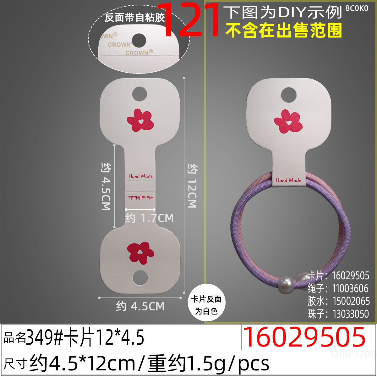 New DIY hair band with hanging holes, leather band packaging, tag decoration, flower folding cardstock, headband cardstock undefined