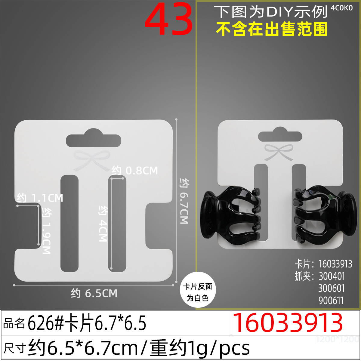 Grab card, children's hair clip, shark clip, card paper, small claw clamping, multi-position packaging, card head accessories details Picture