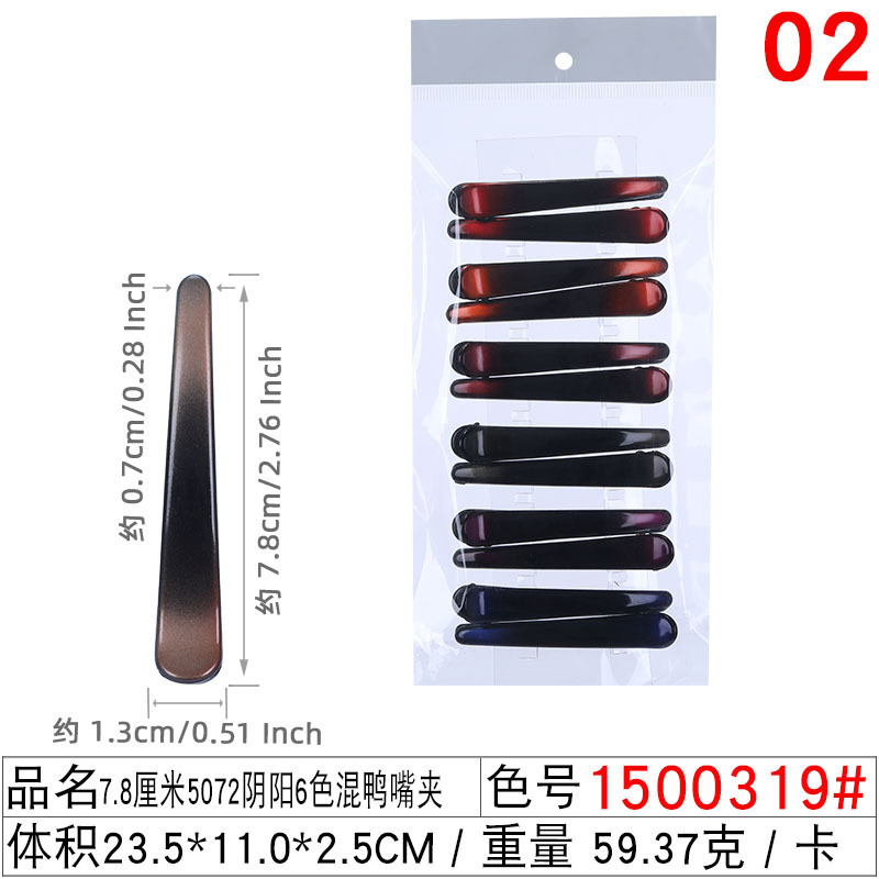 Hair care products are available in different sections, including large, medium and small gradient color duckbill clips from Europe and America, as small gifts for hair dryers undefined