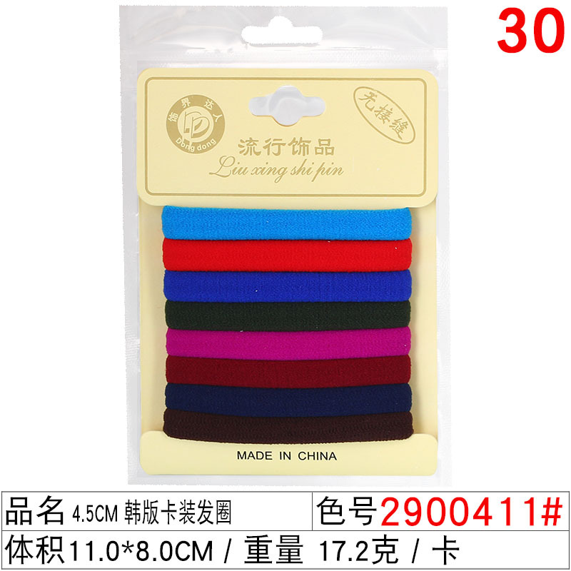 Korean version 20 cans of high-elasticity hair bands, seamless rubber bands, Douyin best-selling tubular hair bands, towel bands, and stickers undefined