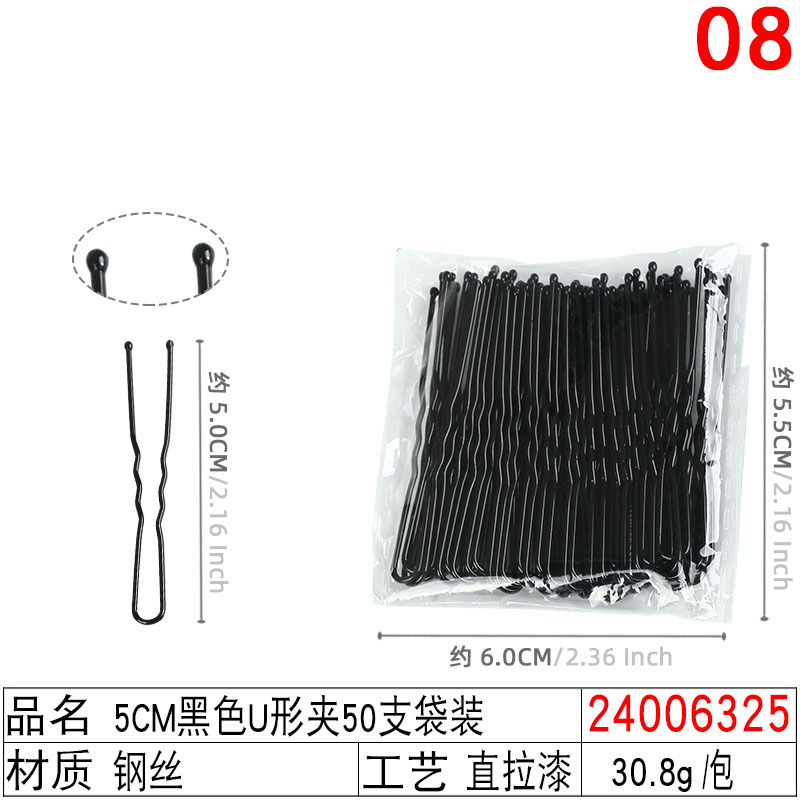 铁发卡后脑勺碎发夹钢线夹 新娘盘发黑色无痕6cm波浪一字夹小钢夹详情图22