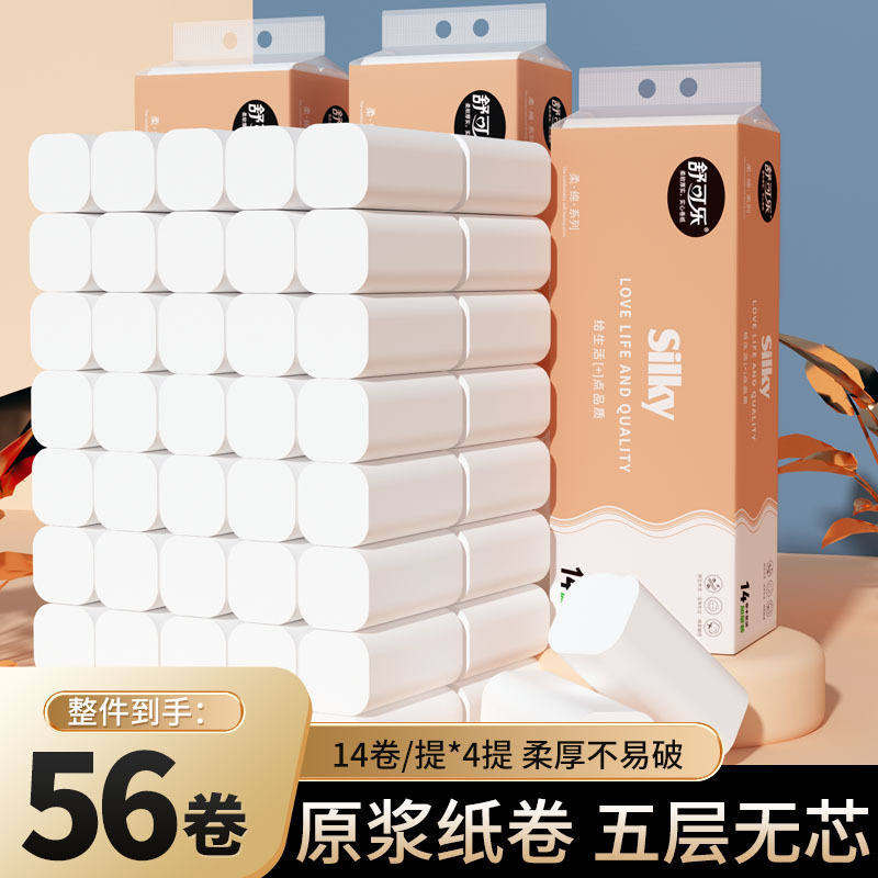 56卷卫生纸家用木浆无芯卷纸整提擦手纸厕纸巾