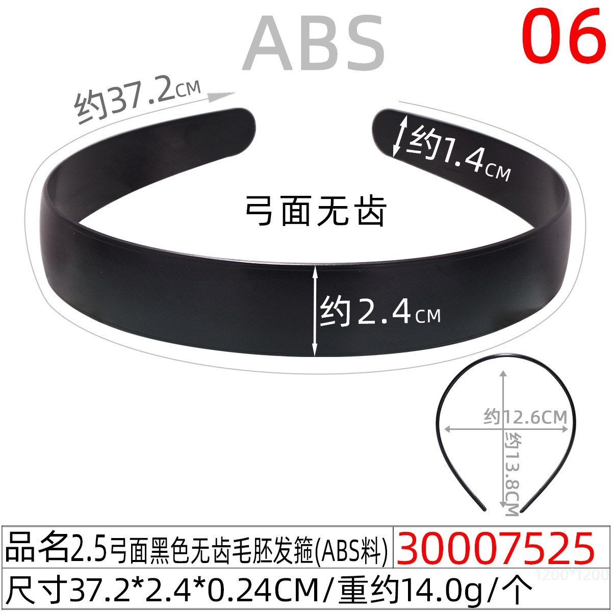 2.5cm wide-edge plastic hairband, smooth plate base blank, jewelry accessories, fabric headband blank, semi-finished product, handcrafted material undefined