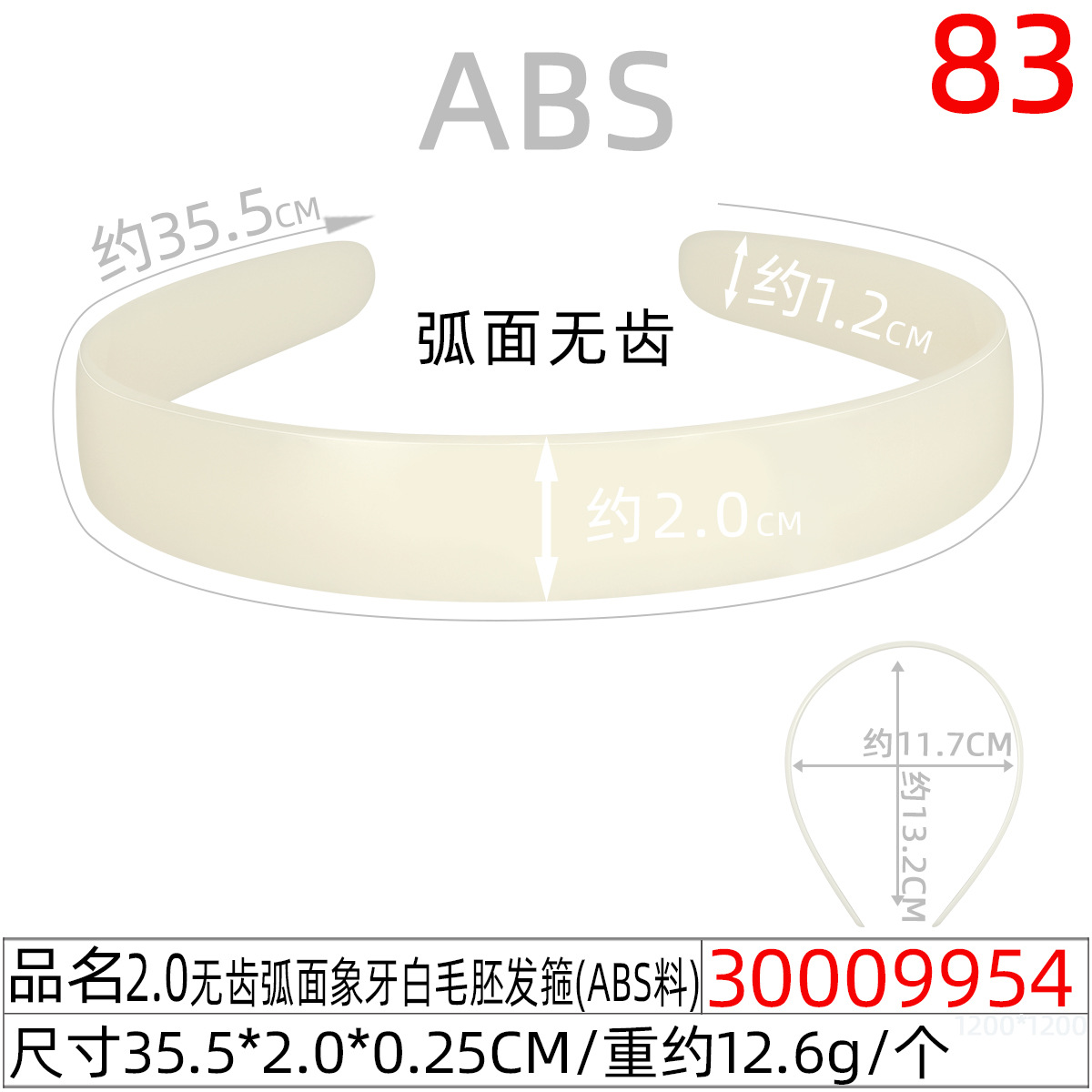 黑色塑料发箍手工扭扭棒材料基础无齿毛坯头扣DIY带齿防滑头箍 undefined