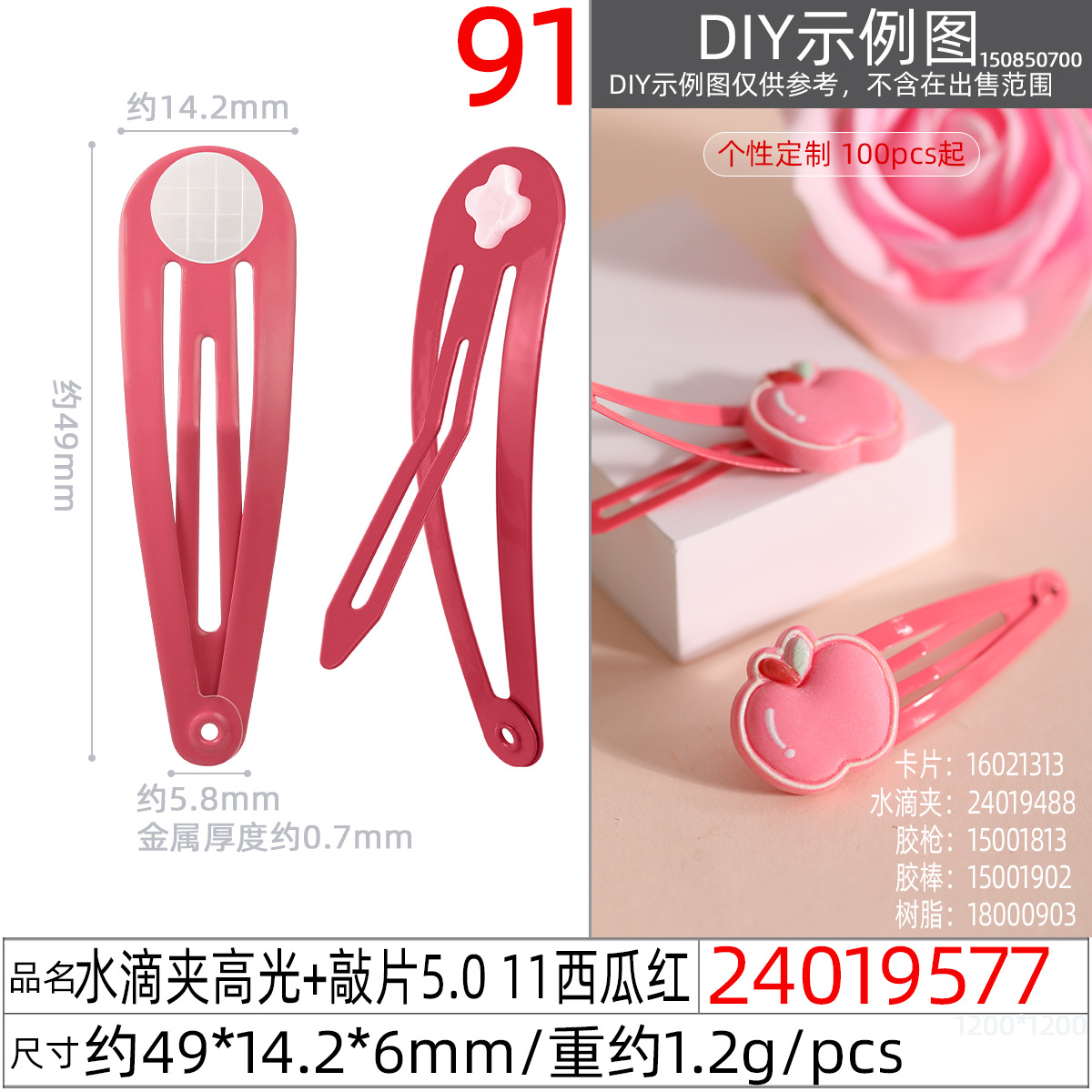 Wholesale of 5CM new European and American popular lacquered cross-hole base color BB hair clips and sticky doll accessories undefined