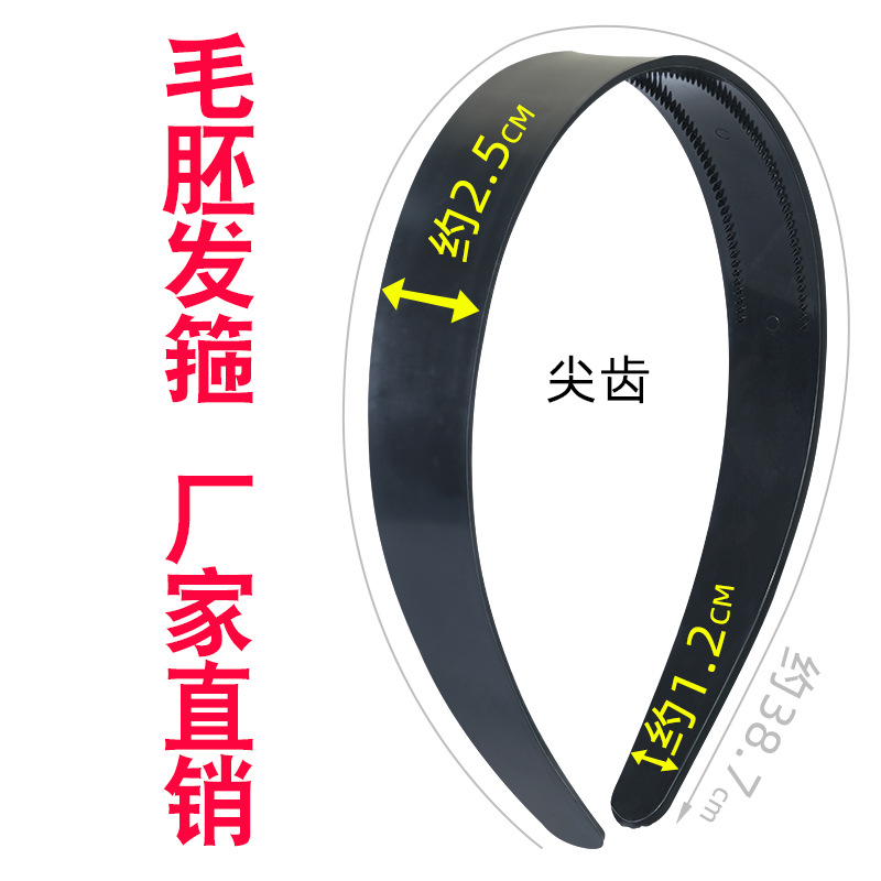 diy Korean headwear headband plastic smooth plate base piece, 2.5cm extended black toothless wide edge headband accessory full image